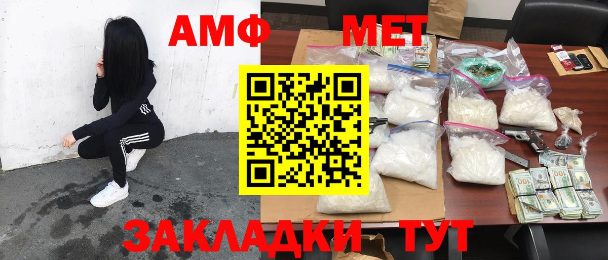 АМФ  АМФЕТАМИН 97%  Вход с VPN  Губаха 
