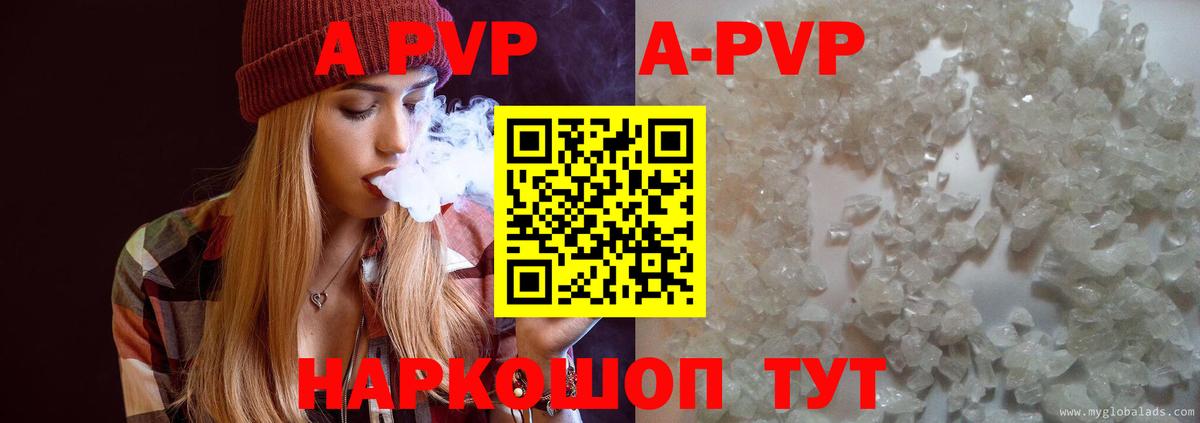 A-PVP крисы CK  Alpha-PVP  Вход с VPN  APVP СК  наркошоп  Alpha-PVP VHQ  Губаха 