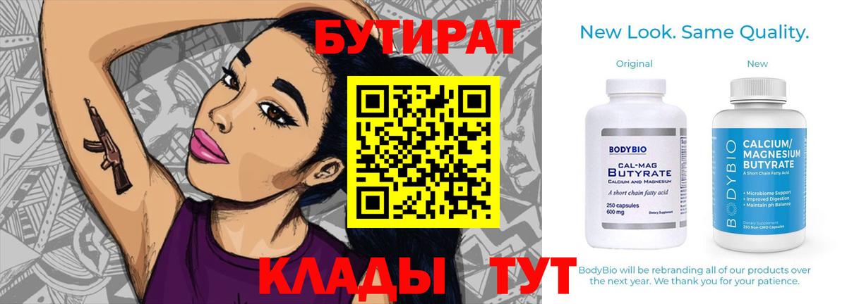 БУТИРАТ GHB Губаха