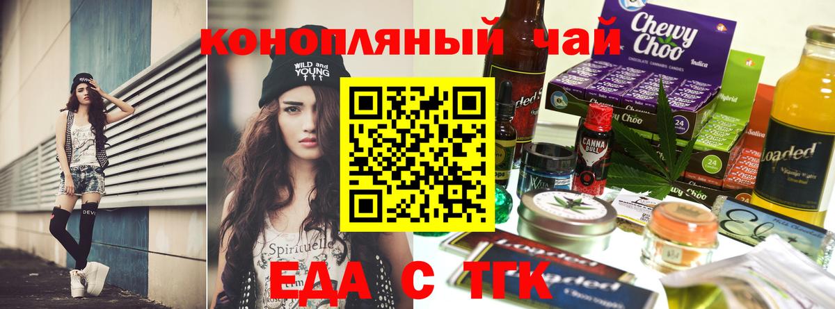 Канабис  Конопля  Гашиш  Вход с VPN  А ПВП СОЛЬ кристаллы  Вейп ТГК  Меф МЯУ МЯУ  Губаха  МЕФ кристаллы  Кокаин 