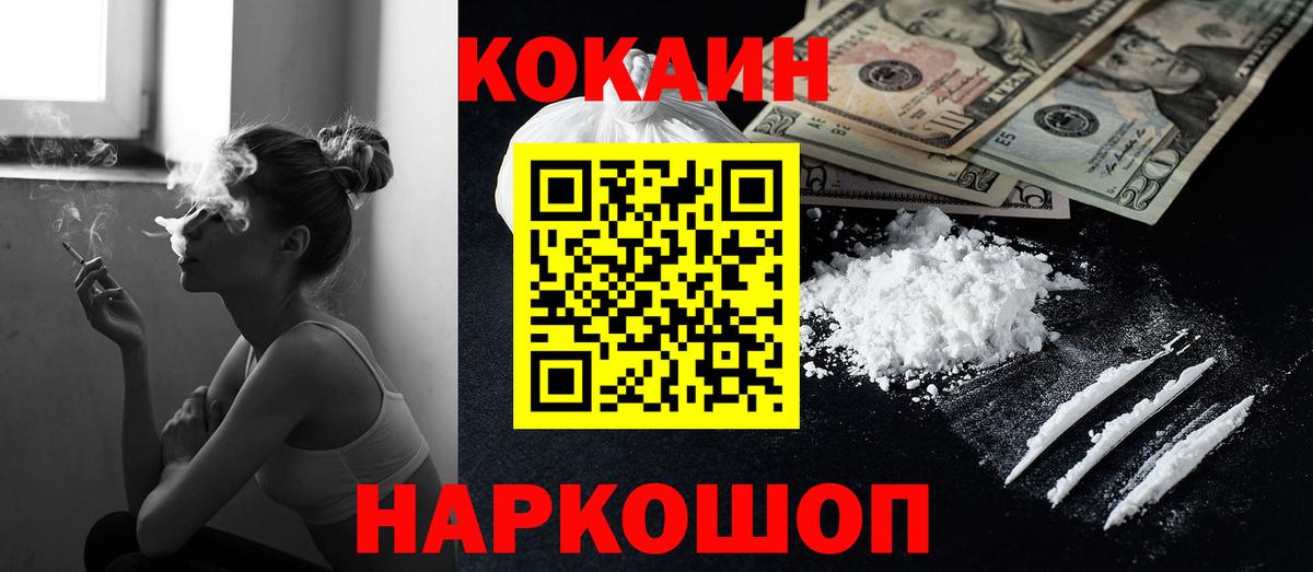 Cocaine  Кокаин Перу  купить наркотики сайты  Губаха  Вход с VPN 