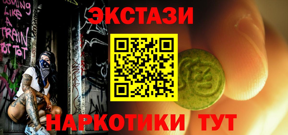 ЭКСТАЗИ XTC  Вход с VPN  Экстази  Губаха 