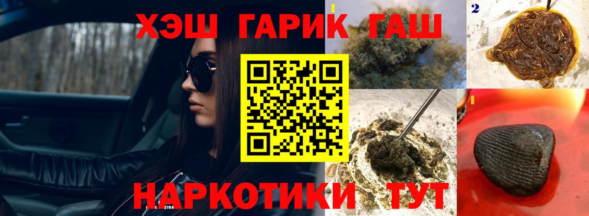 Гашиш  Гашиш ice o lator  ГАШ VHQ  Вход с VPN  где купить наркоту  Губаха 