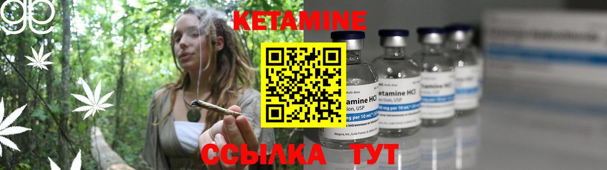 Губаха  КЕТАМИН ketamine  Вход с VPN 