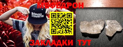мефедрон мука Ипатово
