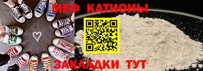 мефедрон мука Ипатово