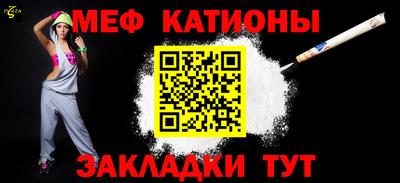 мефедрон мука Ипатово