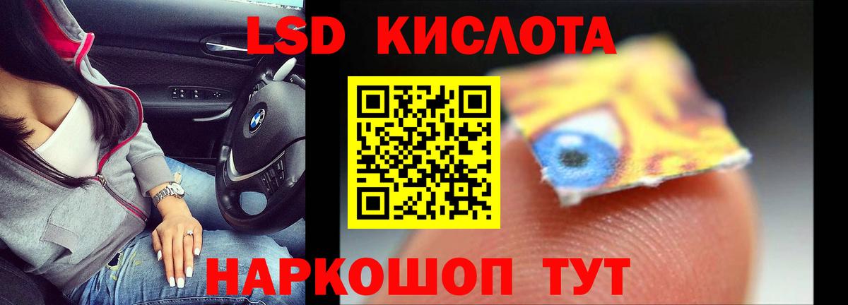 ЛСД экстази  blacksprut ONION  Лсд 25 экстази кислота  Вход с VPN  Губаха  LSD-25 экстази кислота 