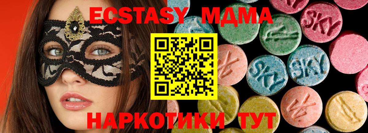 МДМА Molly  Вход с VPN  MDMA crystal  МДМА  Губаха 