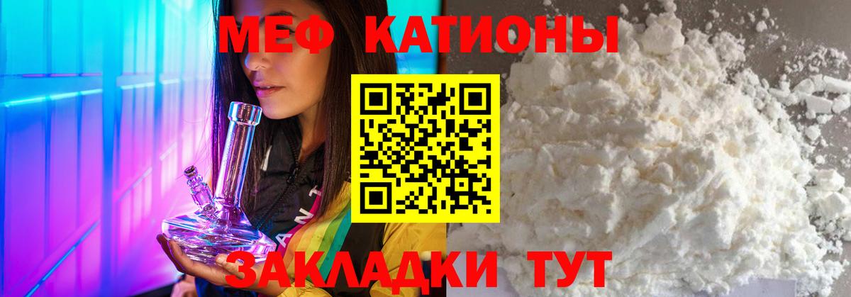 Мефедрон mephedrone  Мефедрон VHQ  Губаха  Вход с VPN 