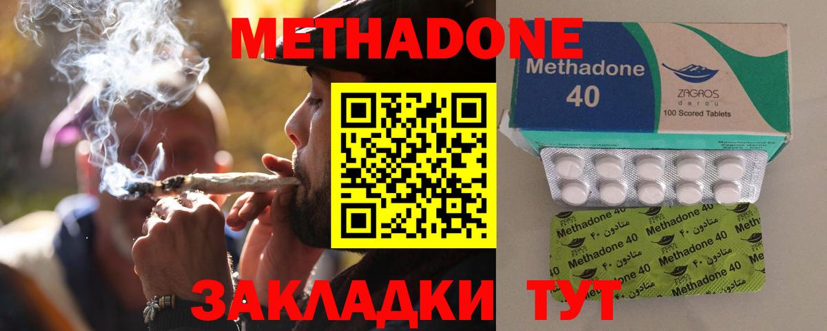 Губаха  мега зеркало  Вход с VPN  МЕТАДОН кристалл 