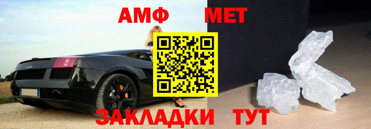 Метамфетамин Декстрометамфетамин 99.9%  Вход с VPN  Губаха  Метамфетамин Декстрометамфетамин 99.9% 