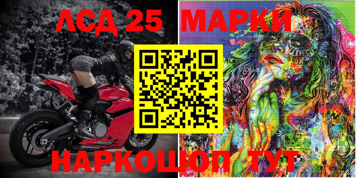 Марки 25I-NBOMe 1,5мг Губаха